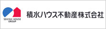 積水ハウス不動産