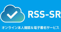 オンライン本人確認サービス